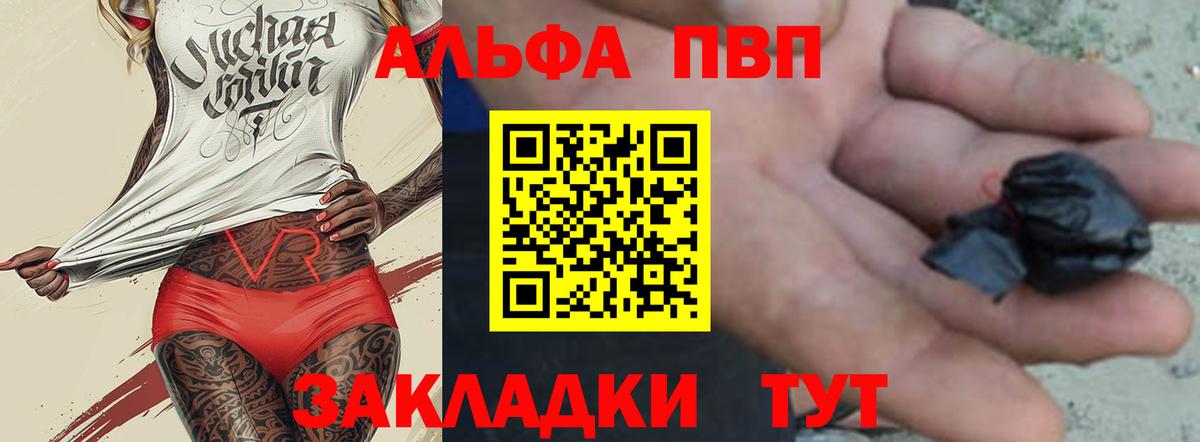 Новоалександровск  А ПВП СК КРИС  Alpha-PVP крисы CK  А ПВП  APVP крисы CK  Вход с VPN 