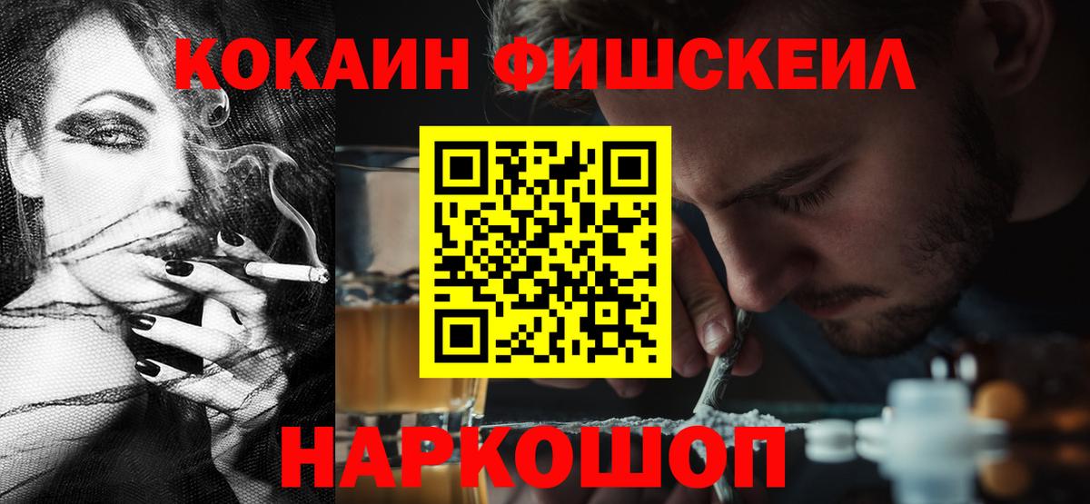КОКАИН Эквадор  Вход с VPN  COCAIN Columbia  Новоалександровск 