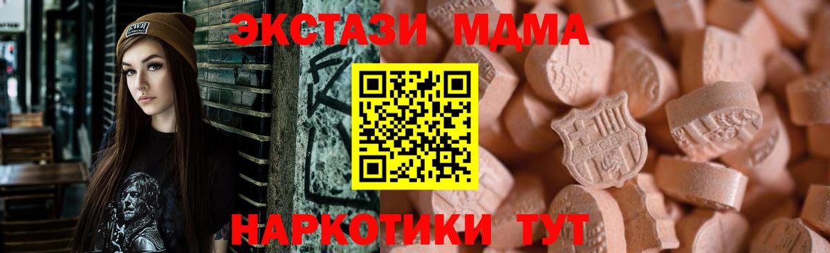 Экстази  Ecstasy mix  ЭКСТАЗИ XTC  нарко площадка официальный сайт  Новоалександровск  Вход с VPN 