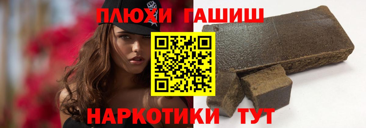 Новоалександровск  Гашиш 40% ТГК  ГАШ hashish  Вход с VPN 