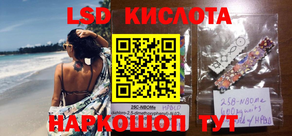 Лсд 25 экстази ecstasy  Вход с VPN  Новоалександровск 