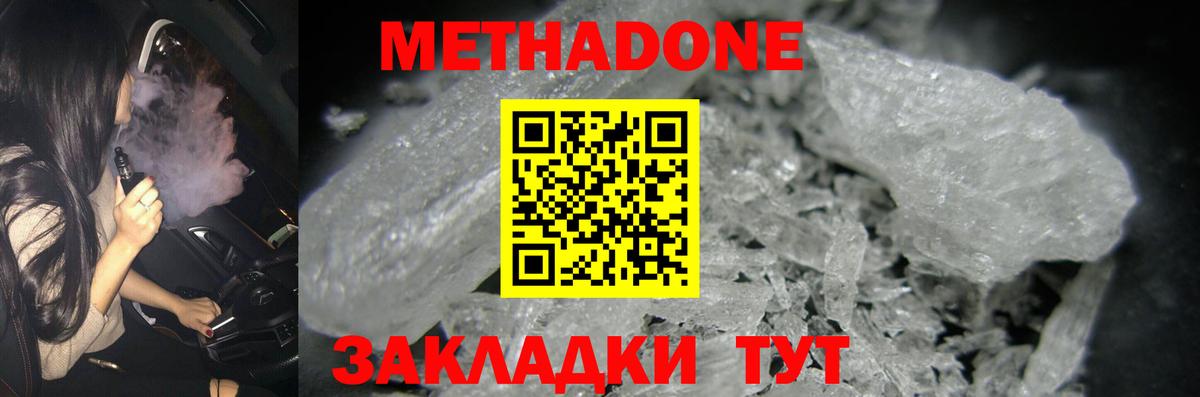 Метадон белоснежный  мориарти формула  ссылка на мегу сайт  Новоалександровск  Вход с VPN  Метадон methadone 