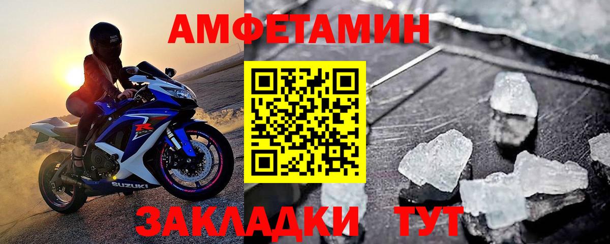 Первитин Methamphetamine Новоалександровск