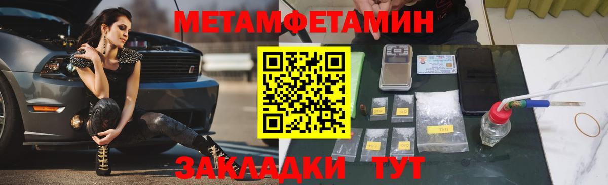 МЕТАМФЕТАМИН Декстрометамфетамин 99.9%  Вход с VPN  Новоалександровск 
