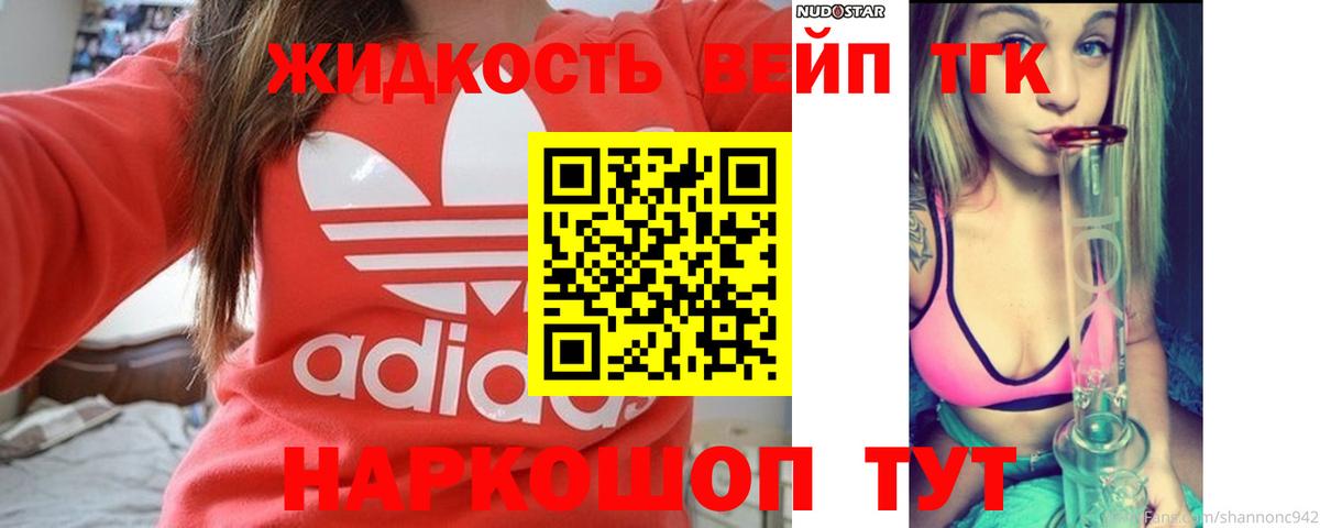 сколько стоит  Дистиллят ТГК концентрат  Вход с VPN  Новоалександровск 