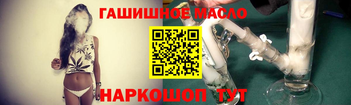 Дистиллят ТГК вейп с тгк Новоалександровск