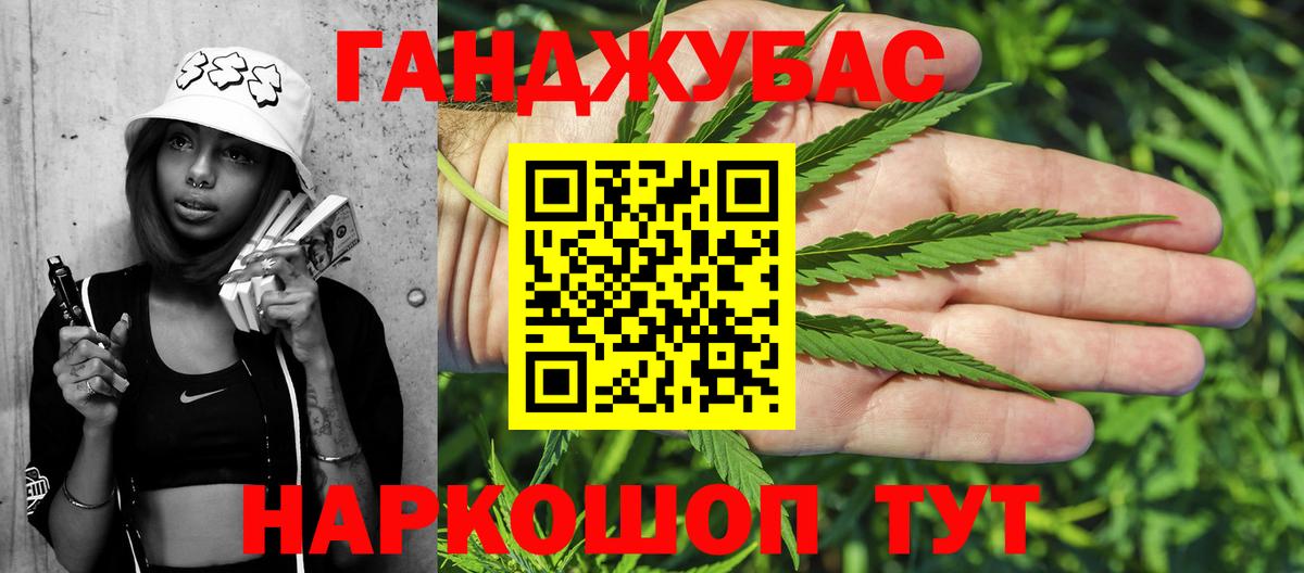 Марихуана Bruce Banner Новоалександровск